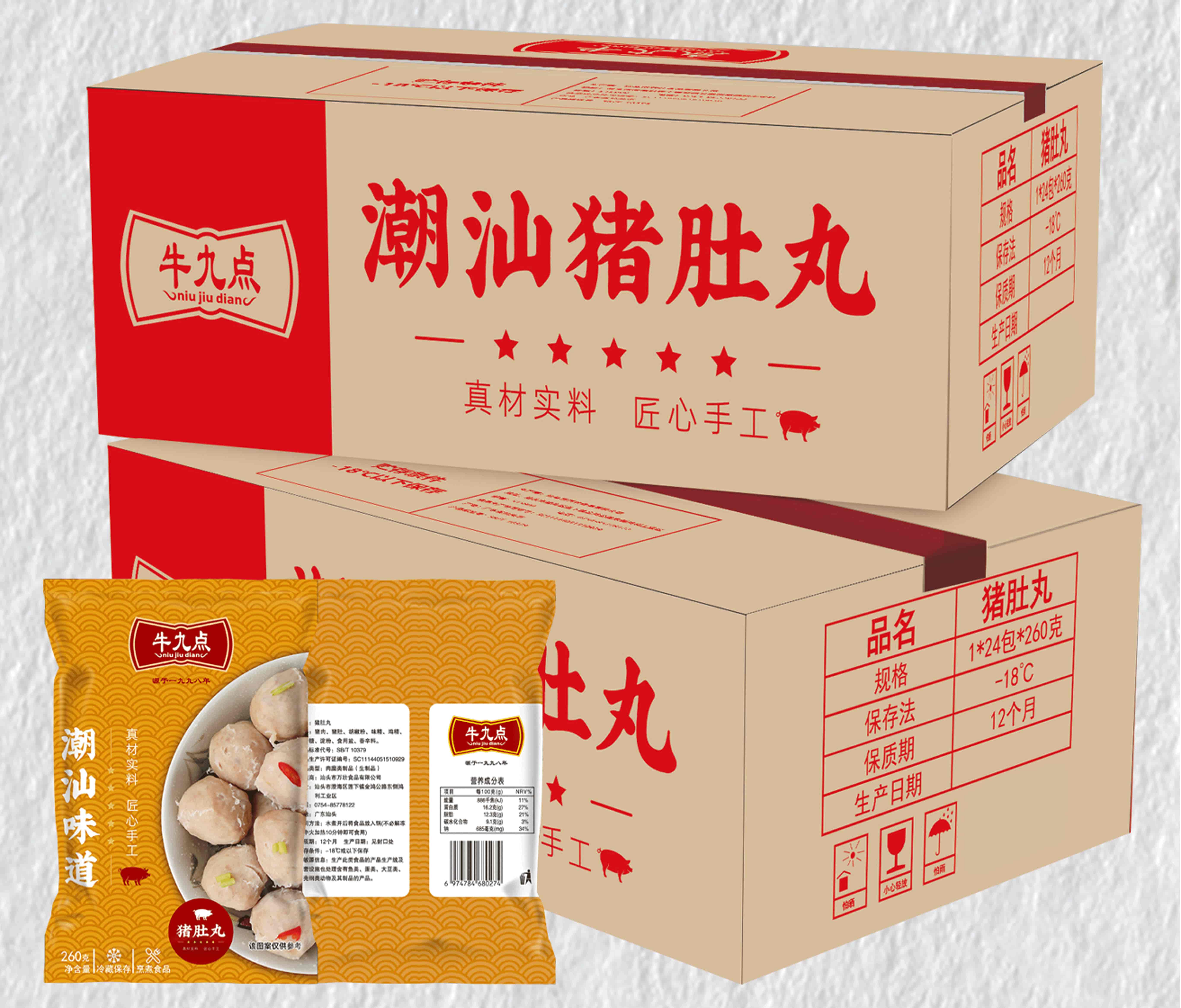 品嘗地道潮汕風(fēng)味：萬(wàn)壯食品的豬肚丸